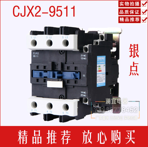 交流接触器 CJX2-9511 铜件银点 95A 220V/380V/24V/110V LC1-D