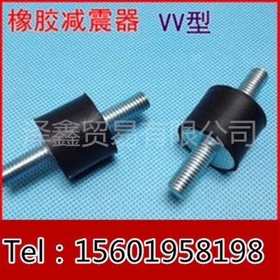 橡胶减震器 M16*44*100*75减震柱减震垫 橡胶脚 双头外螺纹 VV型