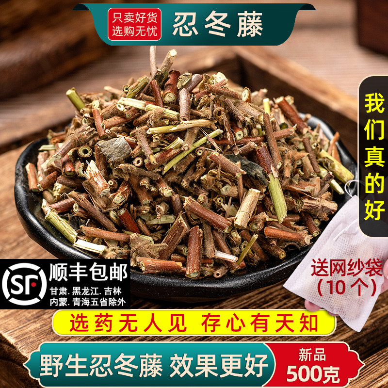 中药材金银花藤忍冬藤自然晒干正品泡澡洗澡宝宝婴儿洗澡无硫新货