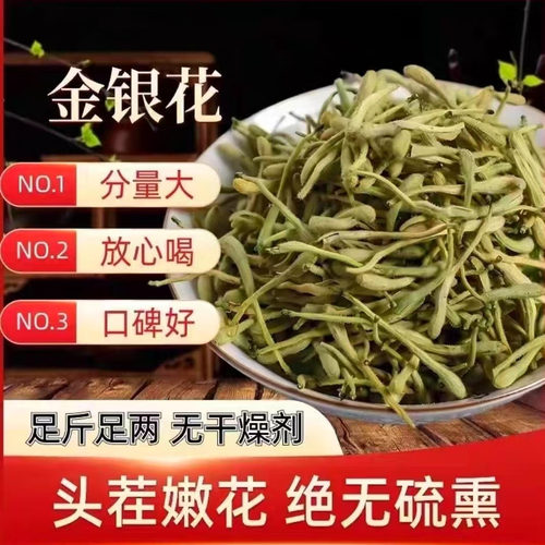 金银花茶泡茶正品中药材去火纯正