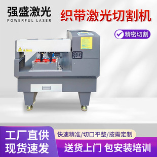 织带激光切割机 织带切带机 全自动尼龙带松紧带魔术贴织带切割机