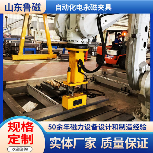 电永磁工装夹具自动化搬运电永磁铁夹具机械手电永磁吸盘