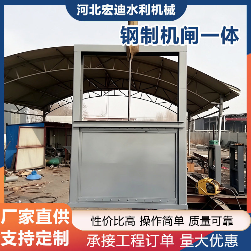 304不锈钢闸门插板闸一体化闸门液压限流闸门调节堰门靠壁式闸门