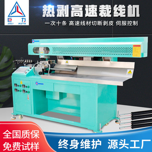 厂家电子线950高速裁线机 全自动电脑剥线机数据线热剥自动下线机