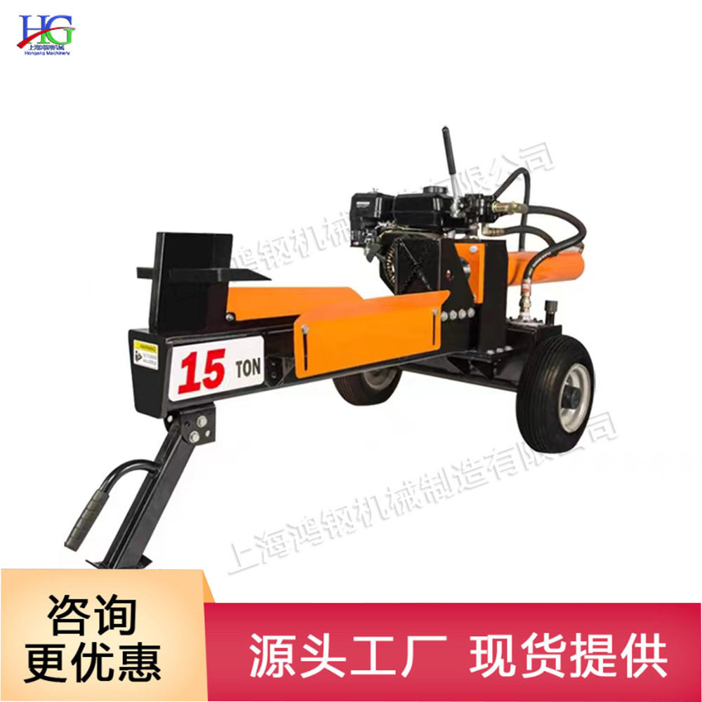 全自动家用液压劈柴机小型电动农用破柴机液压缸推进木材劈裂机