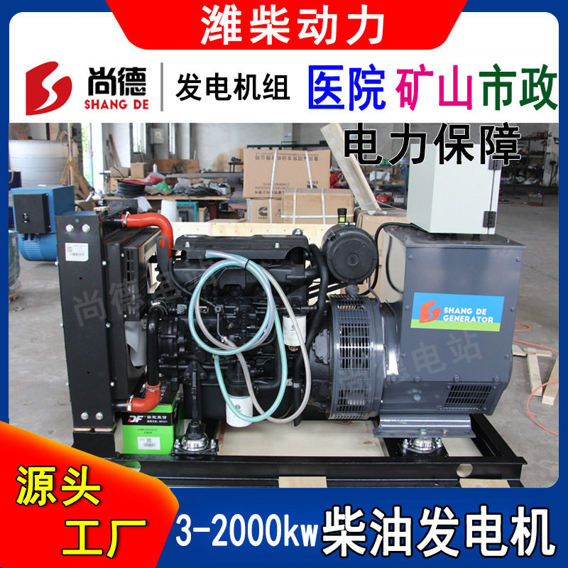 南通主用30kw柴油发电机组潍柴发电机30千瓦WP2.3D40E200价格