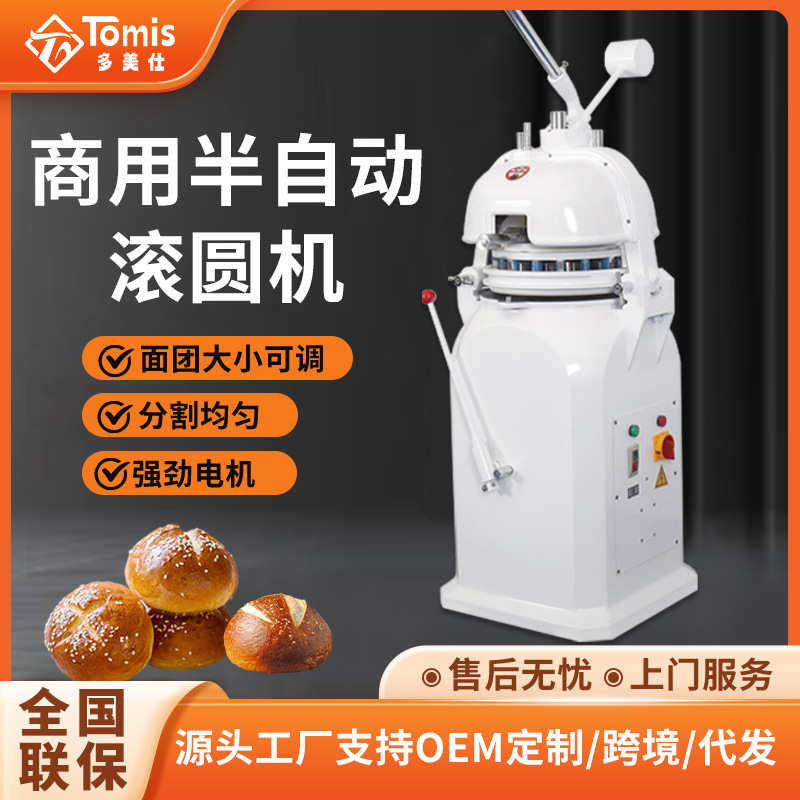 商用多功能半自动分割滚圆机 面包蛋糕汉堡面团30 24粒分块滚圆机