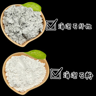 橡胶200目海泡石粉 油田钻井海泡石矿物纤维 涂料用海泡石粉