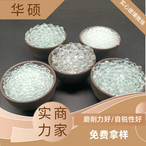 实心玻璃微珠抛光研磨珠道路标线反光 喷砂除锈耐磨强度高涂料