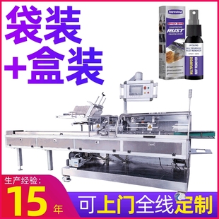 盒机 厂家供应除锈剂除胶剂瓶装 盒包装 机 全自动高速除螨喷雾装