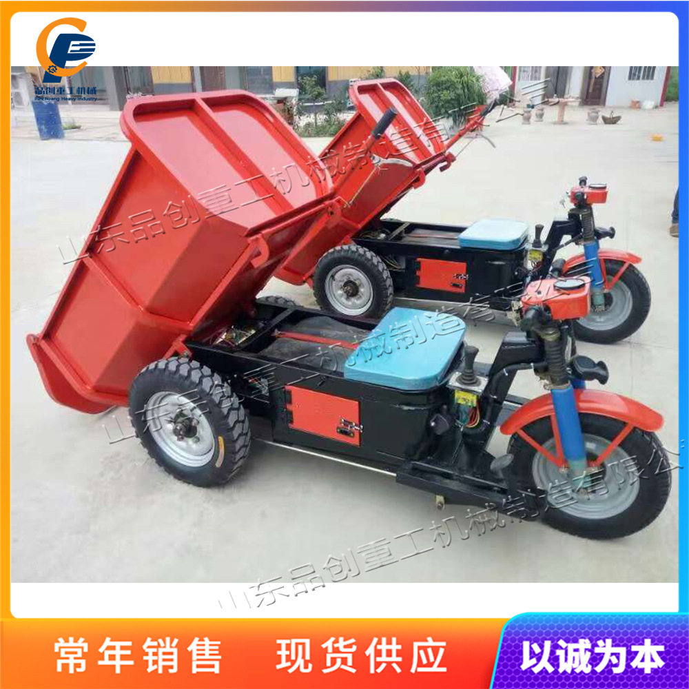 手把式电动三轮运输车 建筑工地物料周转车 农用粮食话费翻斗车