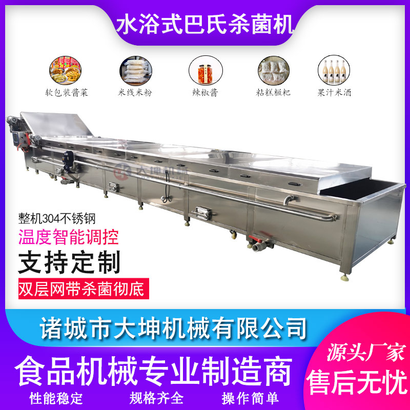 连续式果冻巴氏杀菌机 蘸料包巴氏杀菌设备 酱腌菜巴氏灭菌生产线
