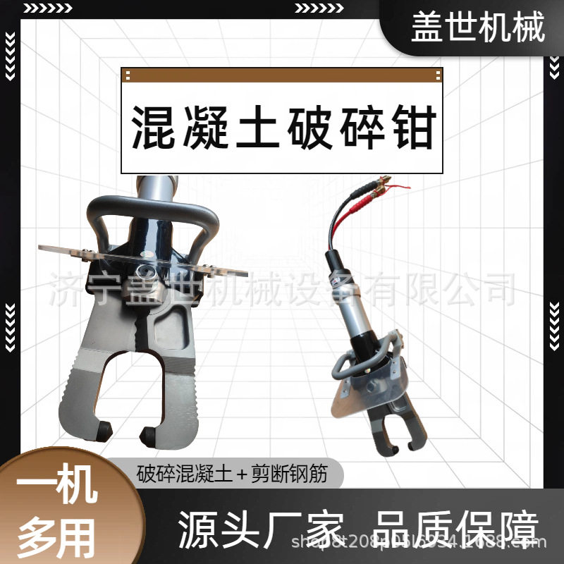 便携式液压破拆钳建筑混凝土墙体破碎钳旧房改造静力拆除设备
