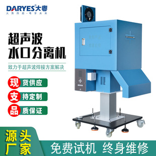 注塑件超声波水口分离机 自动感应振落机 超声波塑胶切水口分离机