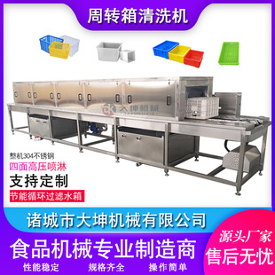 食品速冻盘清洗机 全自动洗箱机可加烘干吹干 糕点周转托盘清洗机