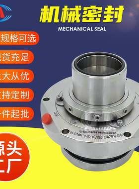 机械密封 200DT-26JM3 250DT-A20JM3 300DT-21JM3 浆液泵机械密封