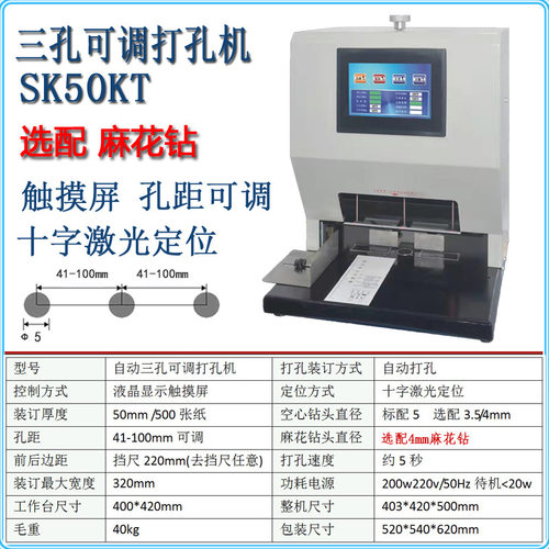 静音电动三孔打孔机50KT空心钻刀人事档案财务银行S40凭证装订机