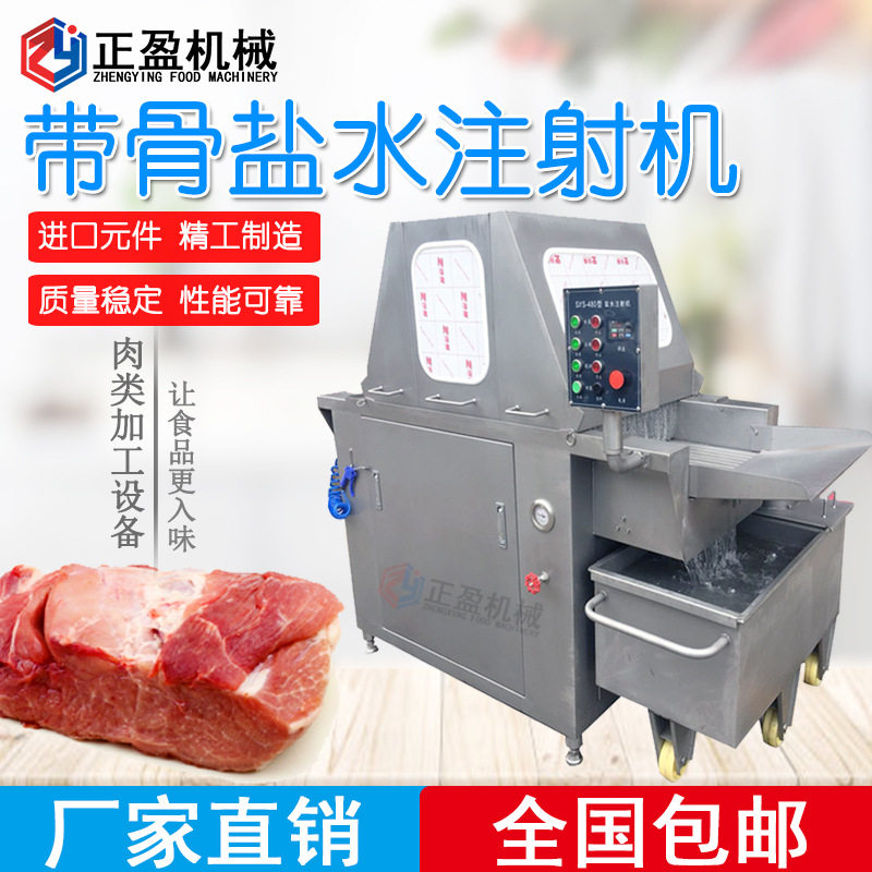 全自动盐水注射机带骨牛排盐水注射机鸡鸭肉羊排带骨注射机