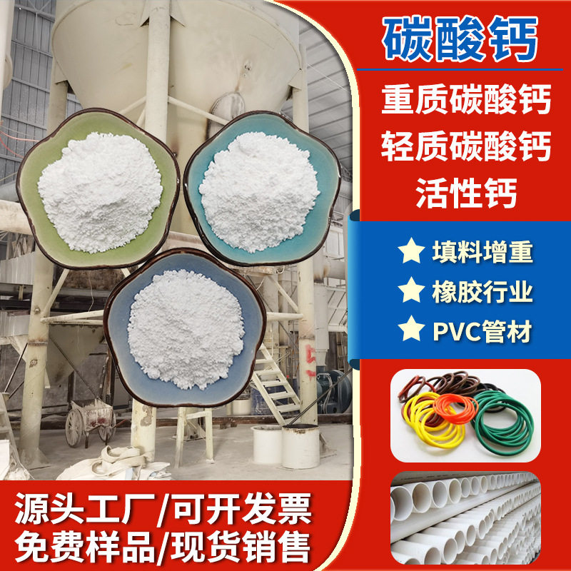 2000目高白轻质钙粉 改性碳酸钙粉 工业板材重钙粉 pvc填料钙粉,金属材料及制品,金属粉末,淘宝优惠券,粉丝福利购,淘宝优惠卷