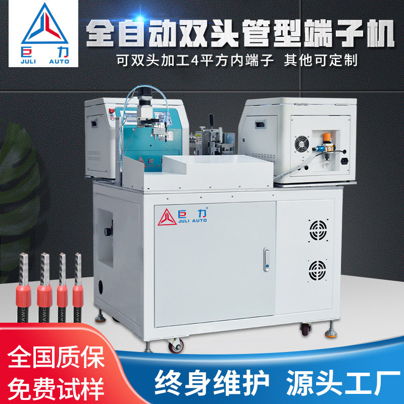 双头端子机单头散粒旗型端子自动送料裁线剥皮压端机自动压线机,五金/工具,剥线机,淘宝优惠券,粉丝福利购,淘宝优惠卷