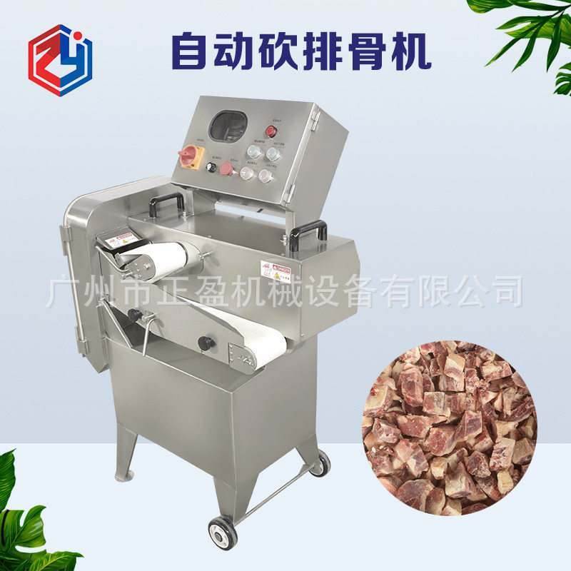 双刀砍排骨机商用猪脚切粒机不锈钢排骨切块机尺寸可调
