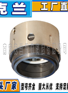 克兰机械密封59U-90可替代约翰克兰机封单端面小弹簧耐高温高压