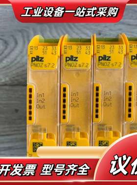 原装皮尔兹PILZ安全继电 751177  PNOZ S7.议价