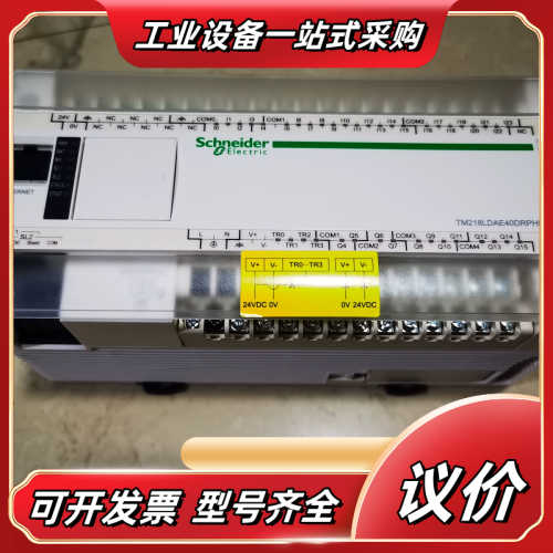 TM218LDAE40DRPHN议价