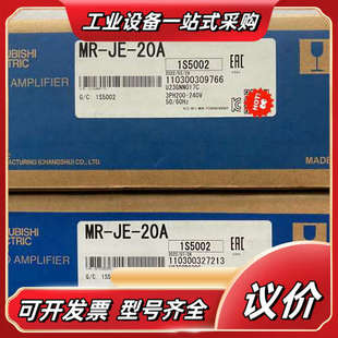 好货不等人 伺服驱动器 20A 数量议价 型号MR