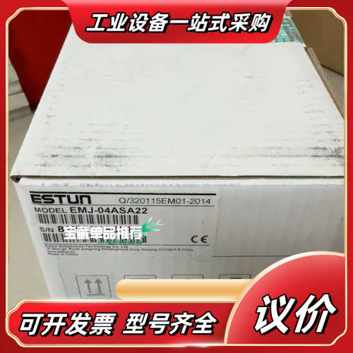 全新埃斯顿电机EMJ-04ASA22.，议价