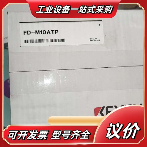 FD-M10ATP议价