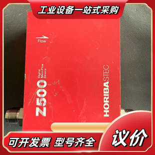 MASS HORIBA Z542KVX SEC F议价 STEC