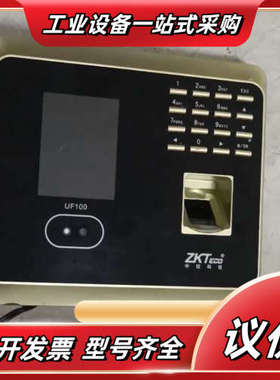 ZKTeco人脸识别考勤机UF100PLUS打卡机WIFI扫议价