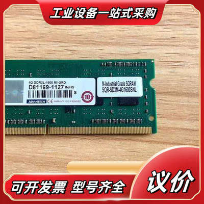 研华4GB DDR3L-1600 MI-GRD工控机内存条议价