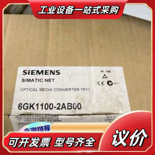 SIMATIC NET 6GK1100-200光学议价