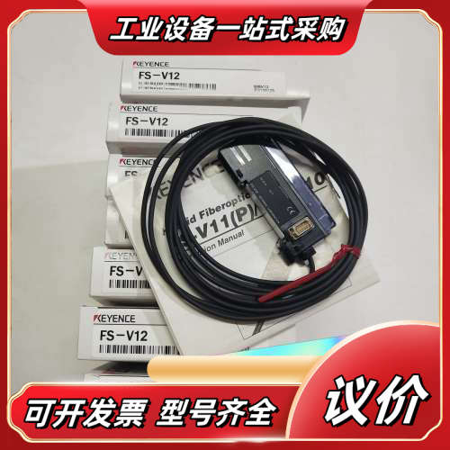 KEYENCE基恩士FS-V12数字光纤放大器  电缆型 全议价
