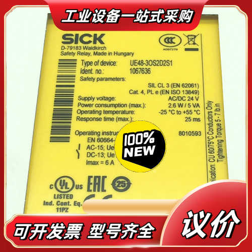 德国西克SICK光电传感器UE48-3OS2D2S1 订货号议价