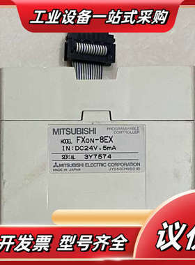 FXON-8EX FX0N-8EXPlC模块议价