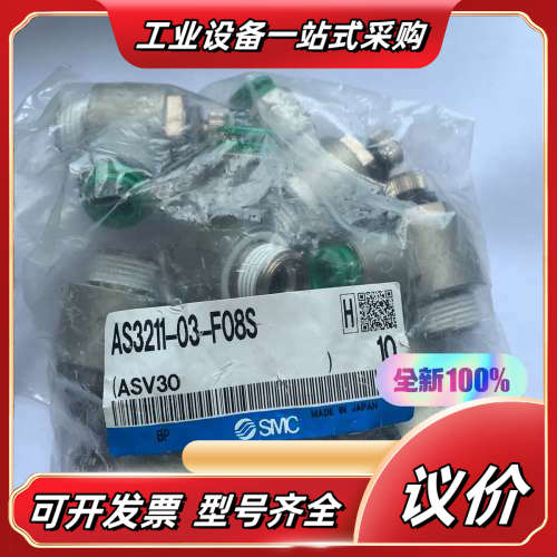 金属调速阀 全新原装进口  AS3211-03议价