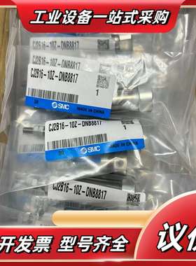 气缸，型号：CJ2B16-10Z-DNB8817，全新议价