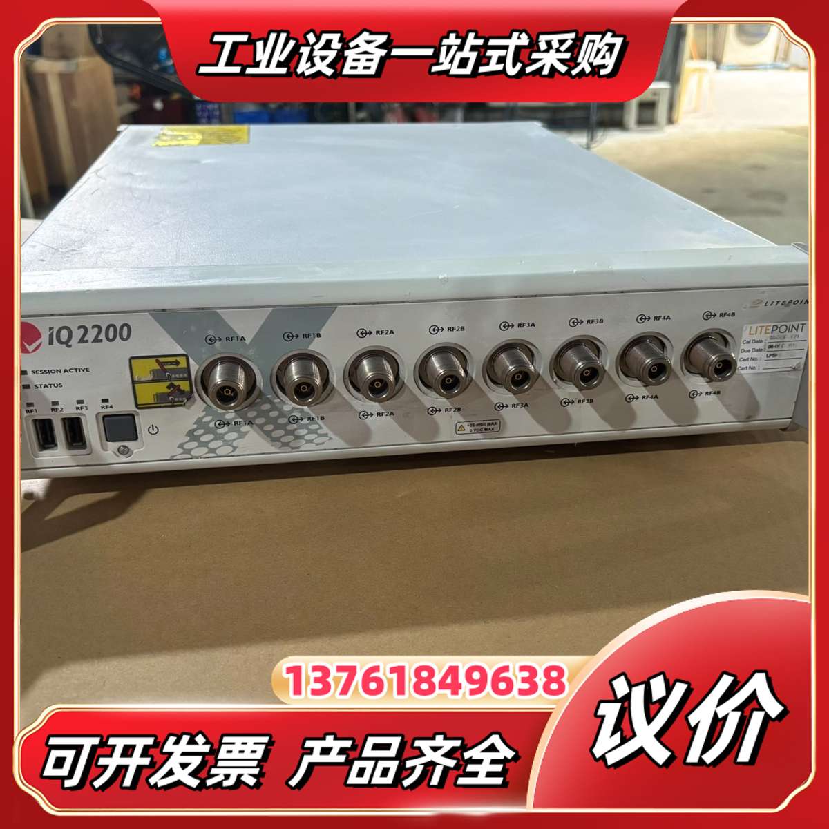 出售LitePoint IQ2200测试仪，型号IQXL06议价