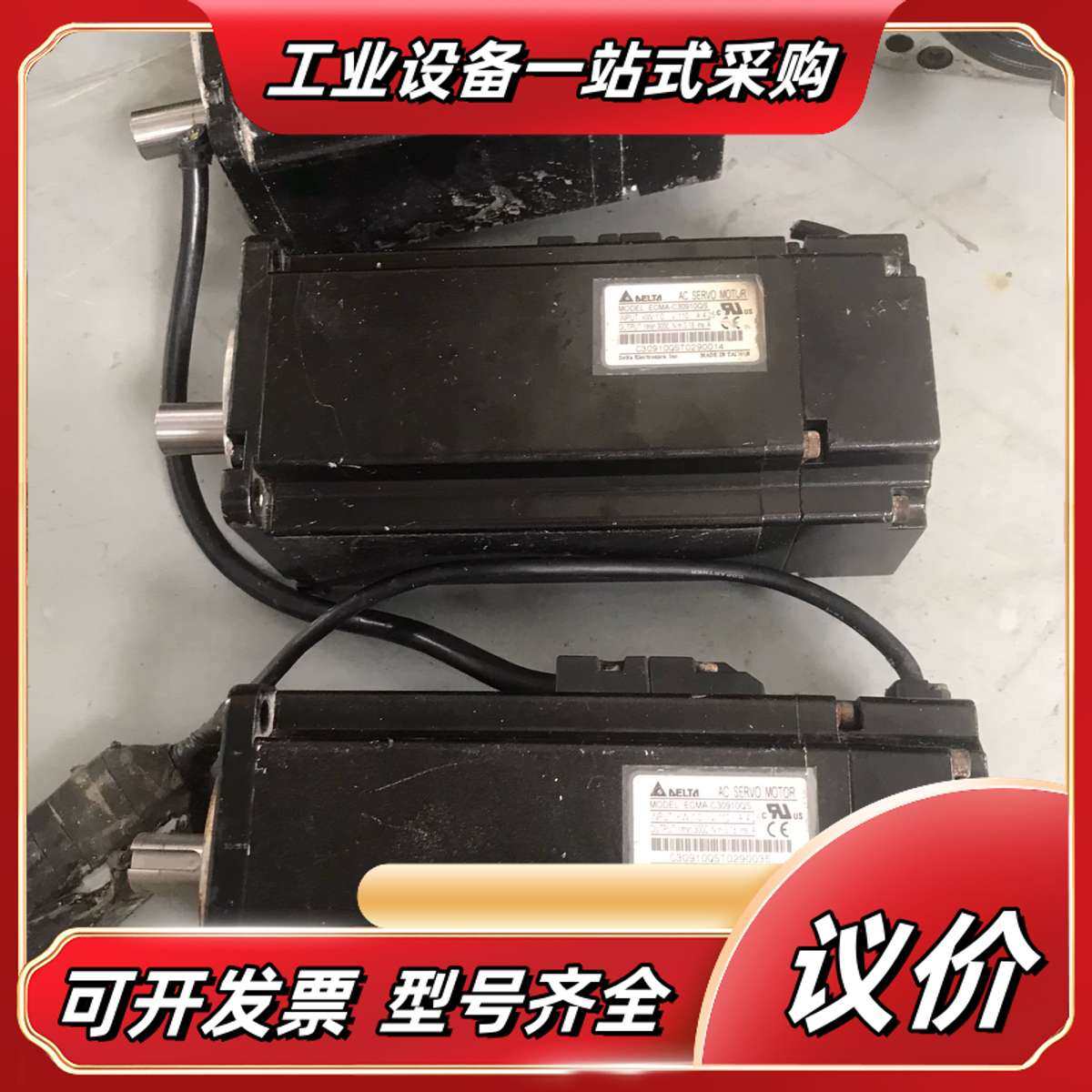 伺服电机ECMA-C30910QS /ECMA-C309议价