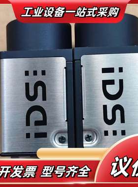 9新IDS工业相机UI-5480CP-M-GL2个，议价