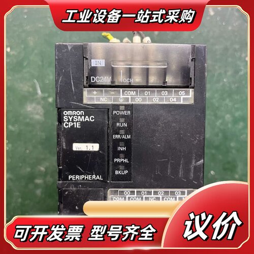 PLC CP1E-E10DT-D，品，功能正常。外议价