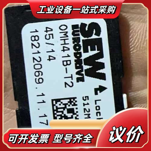 sew系统卡OMH41B-T2适用MOVI-PLC控制器DH议价