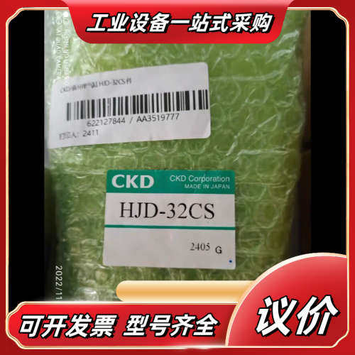 CkD手指气缸HJD-32CS1200议价