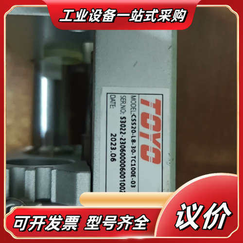 TOYO CSS20-L8-30-TC100E-03 电动滑议价