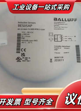 BES05AP巴鲁夫传感器BES M18ME-PSC80B-议价