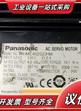 伺服电机MHME402GCHM，4.0KW大功率，件议价