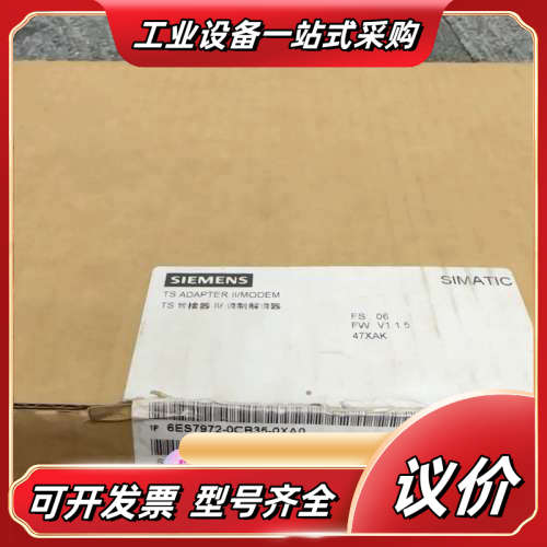 6ES7 972-0CB35-0XA0。全新的 TS议价